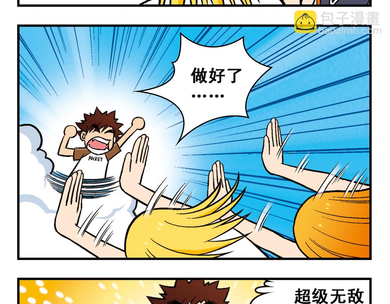 第17话 吃饭危机！2(1/2)-第17话