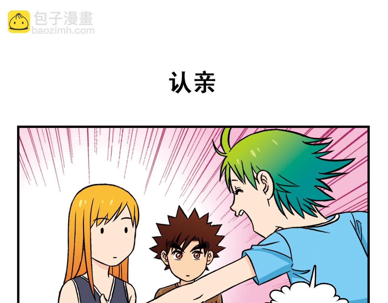 第19话 圆圆初来乍到！(1/2)-第19话