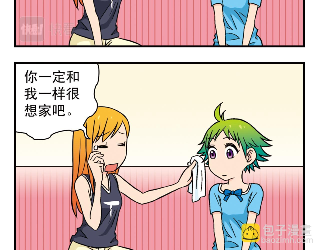 第19话 圆圆初来乍到！(1/2)-第19话