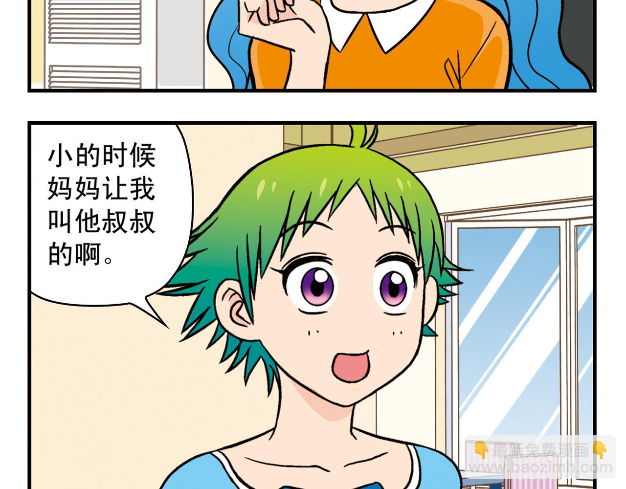 第19话 圆圆初来乍到！(1/2)-第19话