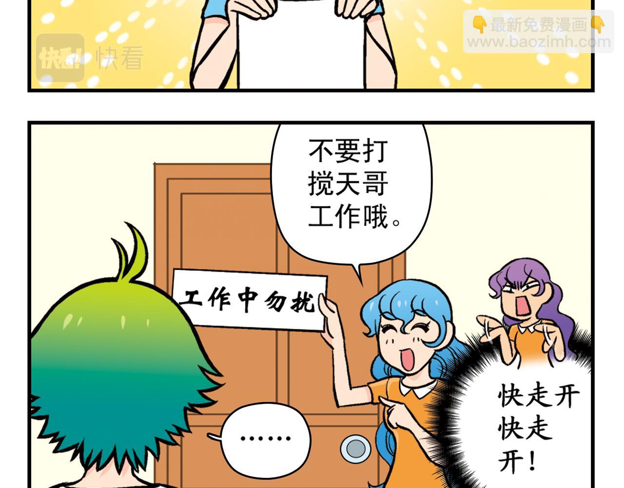 第21话 圆圆的崭新一天！(1/2)-第21话