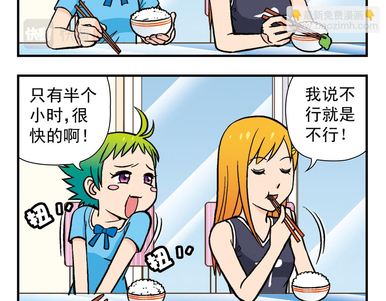 第21话 圆圆的崭新一天！(1/2)-第21话