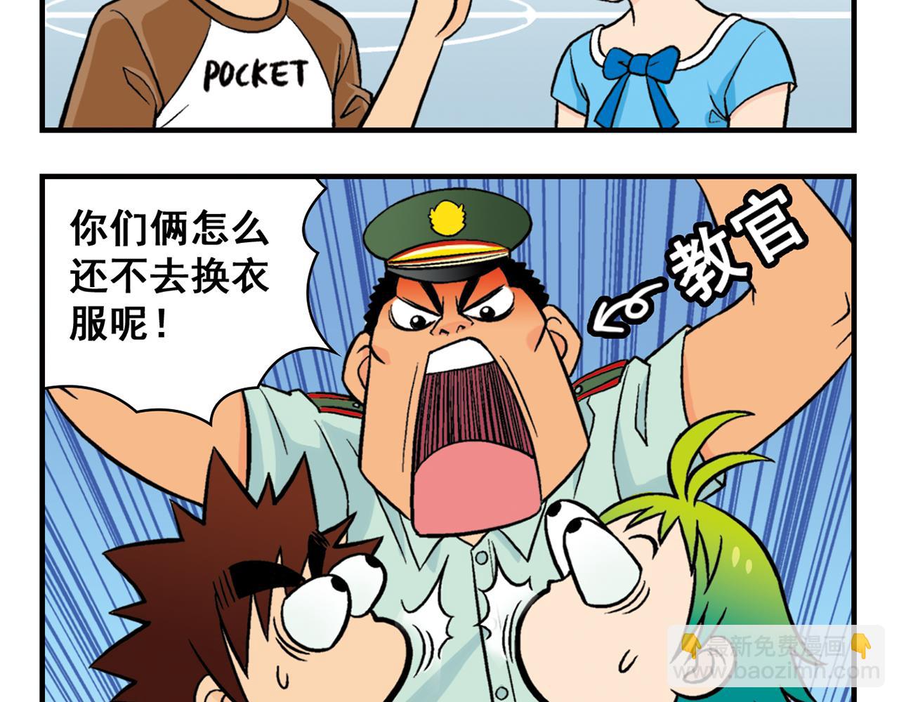 第23话 乱糟糟的学前军训！(1/2)-第23话