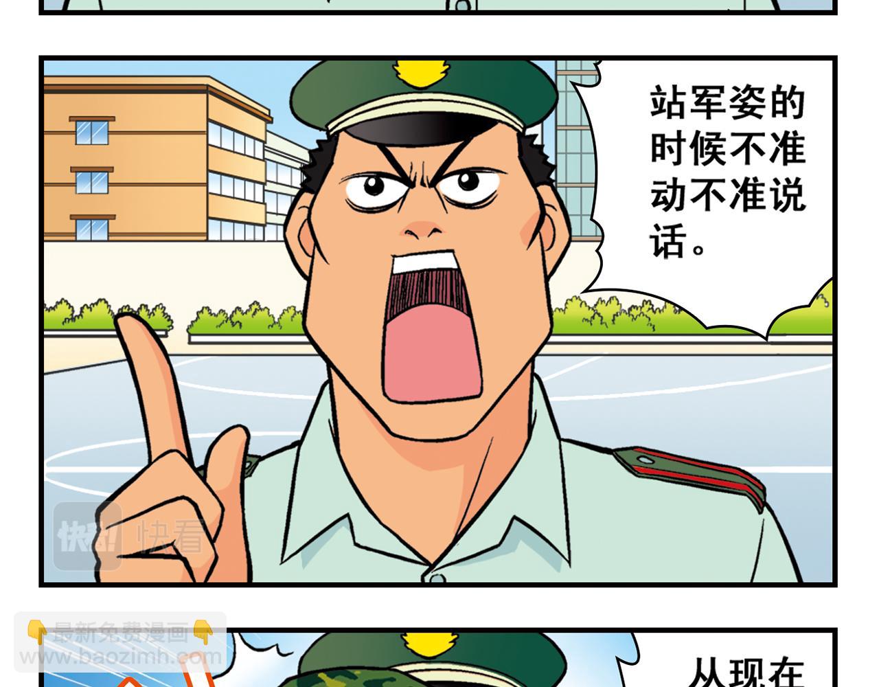 第23话 乱糟糟的学前军训！(1/2)-第23话