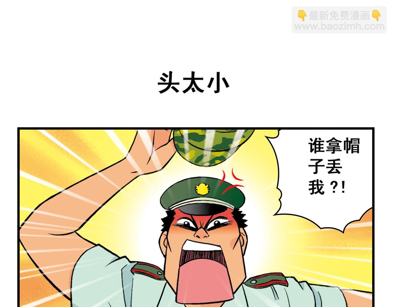 第23话 乱糟糟的学前军训！(1/2)-第23话