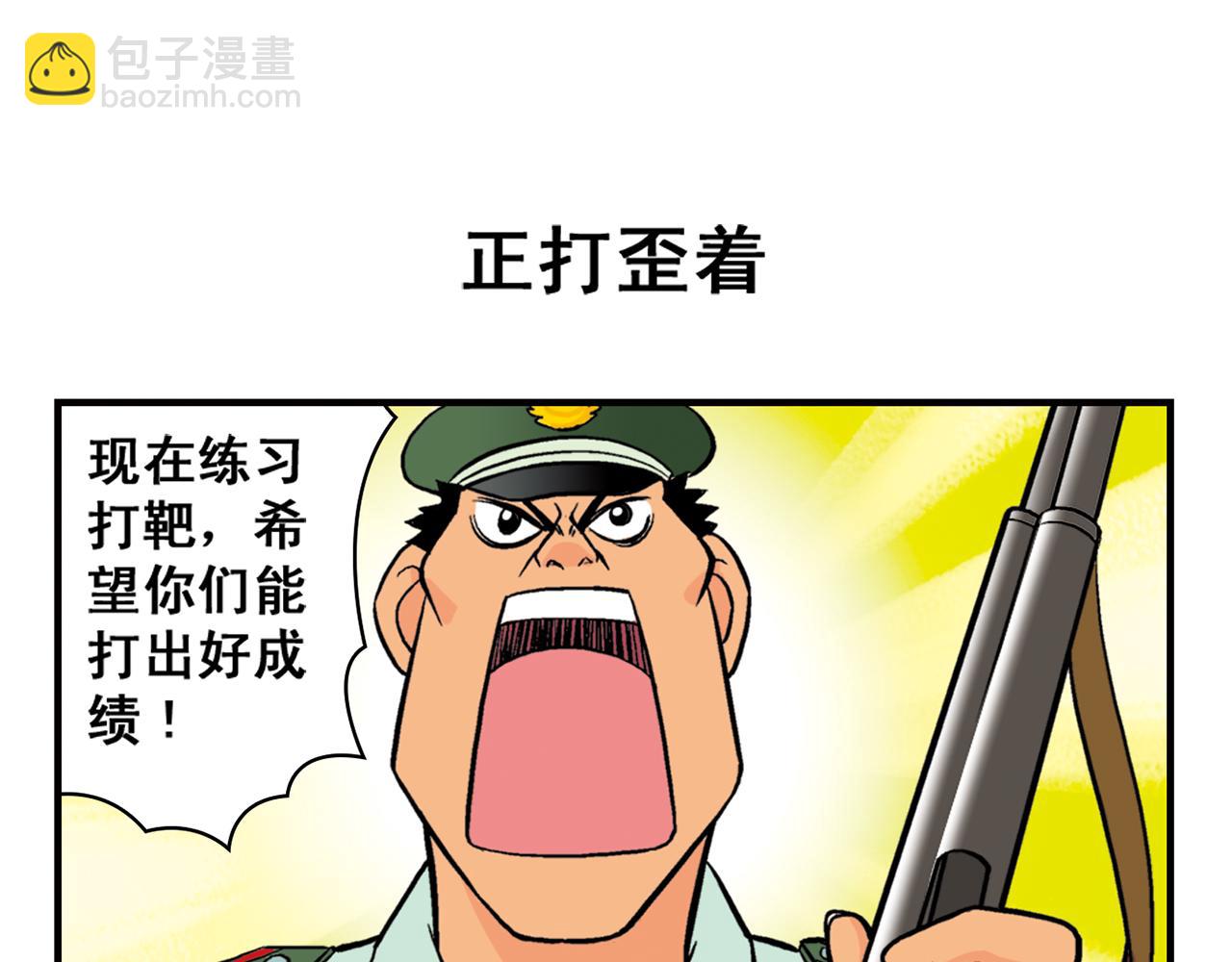 第23话 乱糟糟的学前军训！(1/2)-第23话