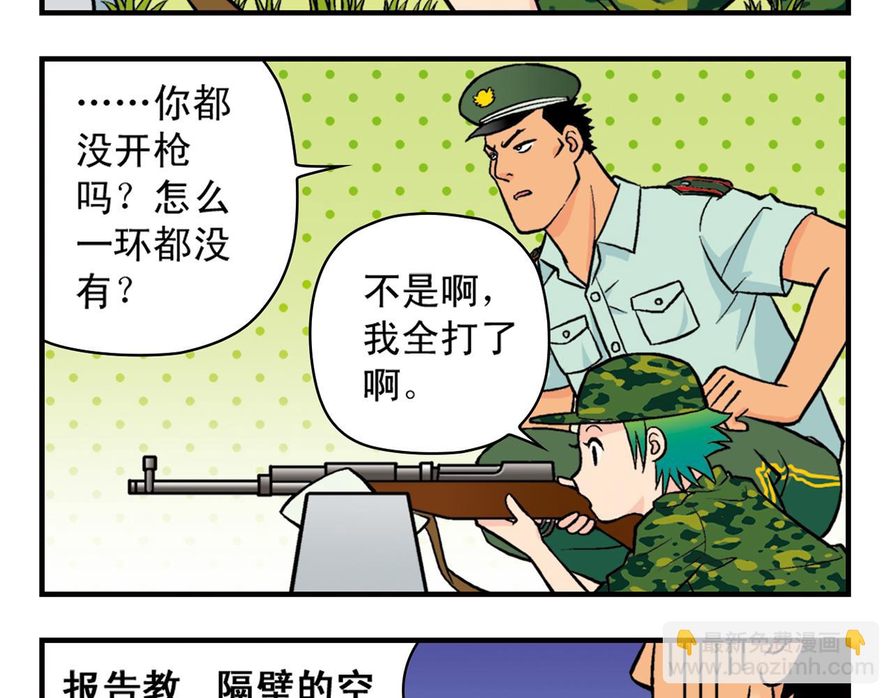 第23话 乱糟糟的学前军训！(1/2)-第23话