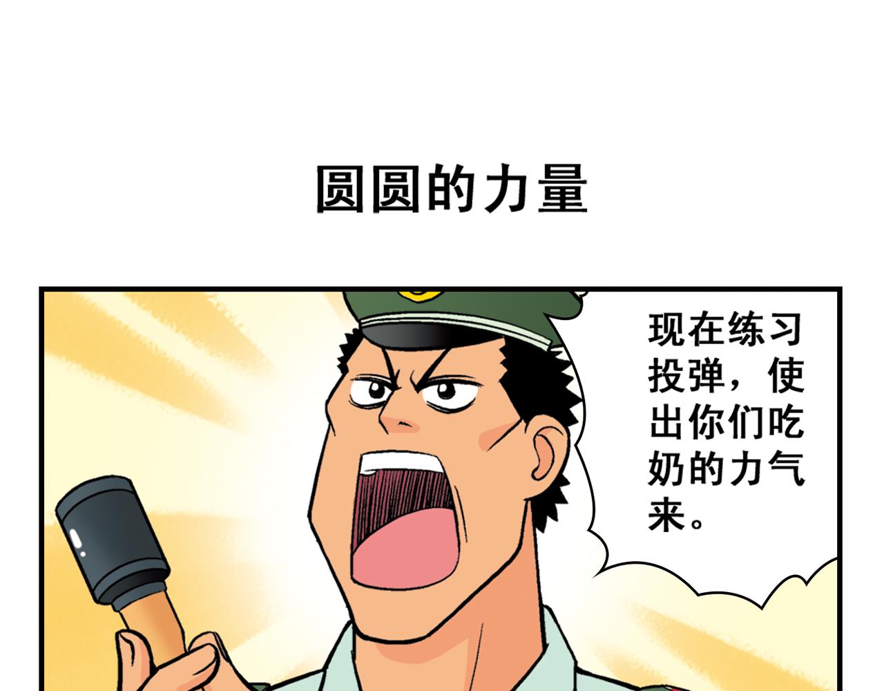 第23话 乱糟糟的学前军训！(1/2)-第23话