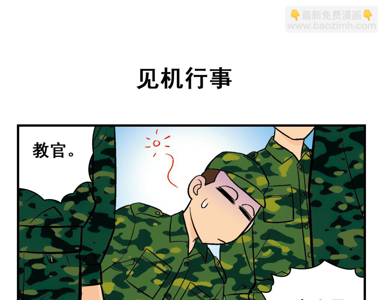 第23话 乱糟糟的学前军训！(1/2)-第23话