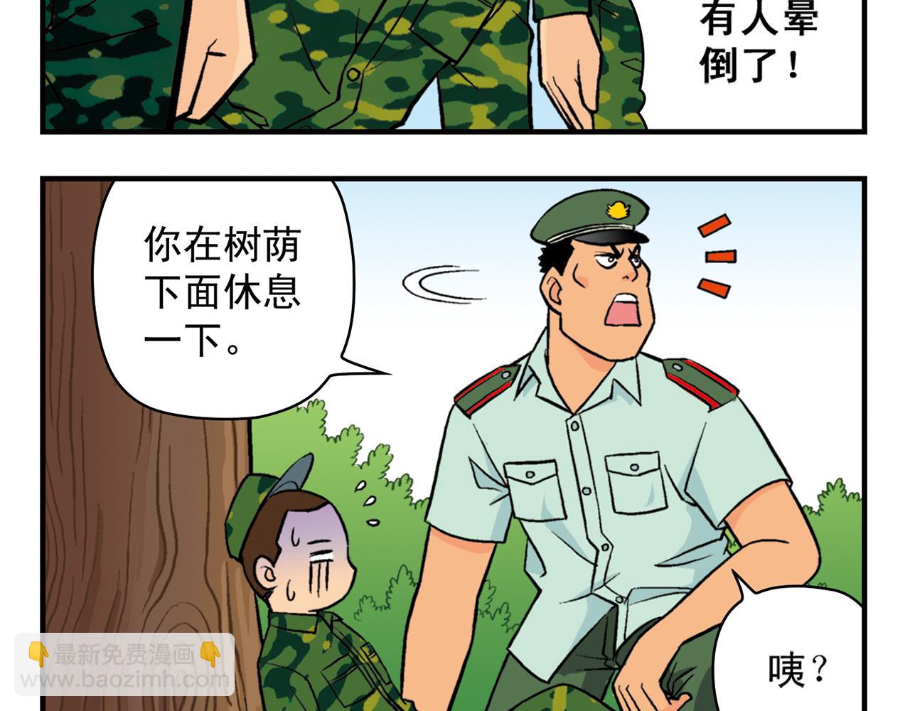 第23话 乱糟糟的学前军训！(1/2)-第23话