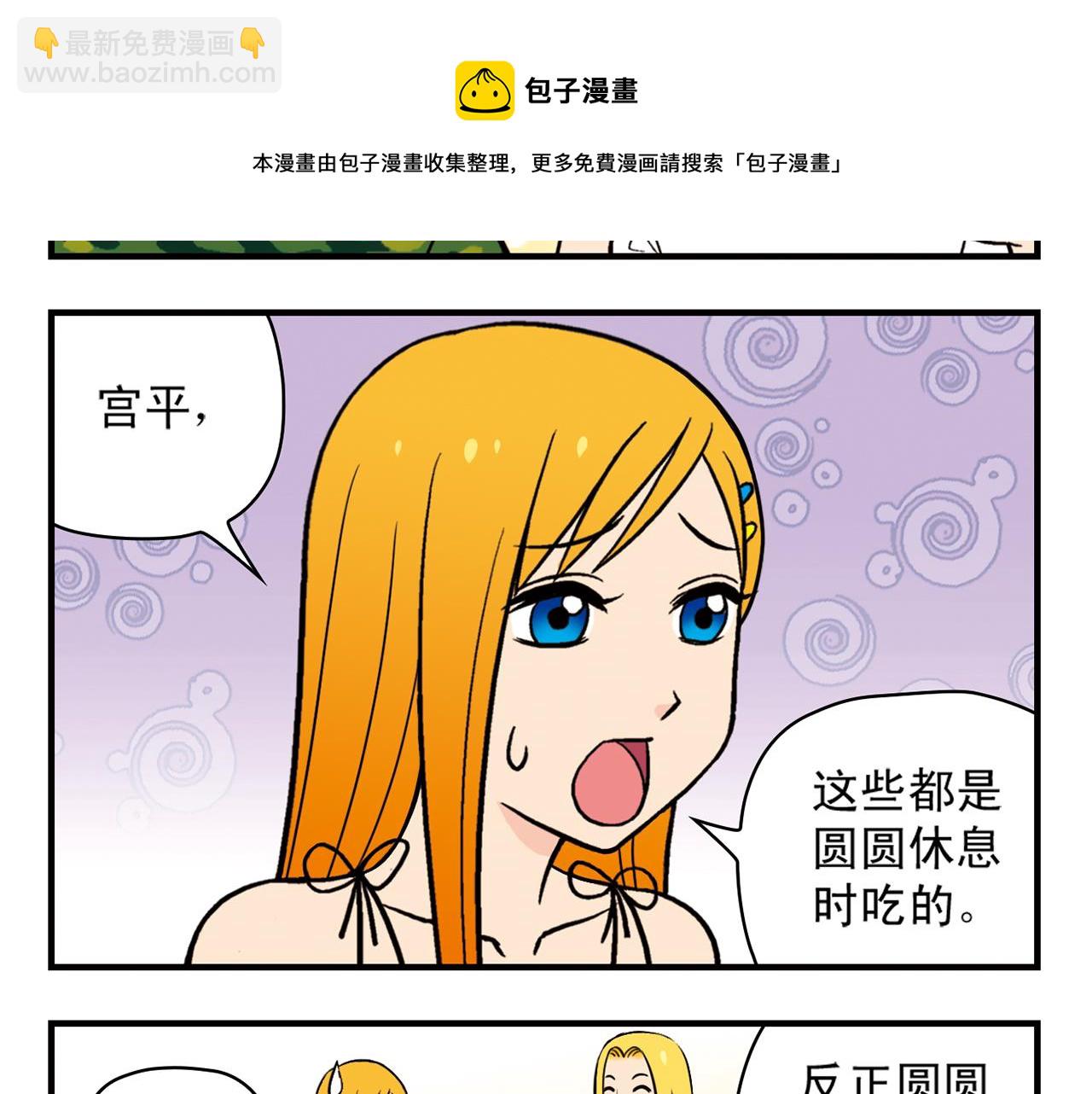 第23话 乱糟糟的学前军训！(1/2)-第23话