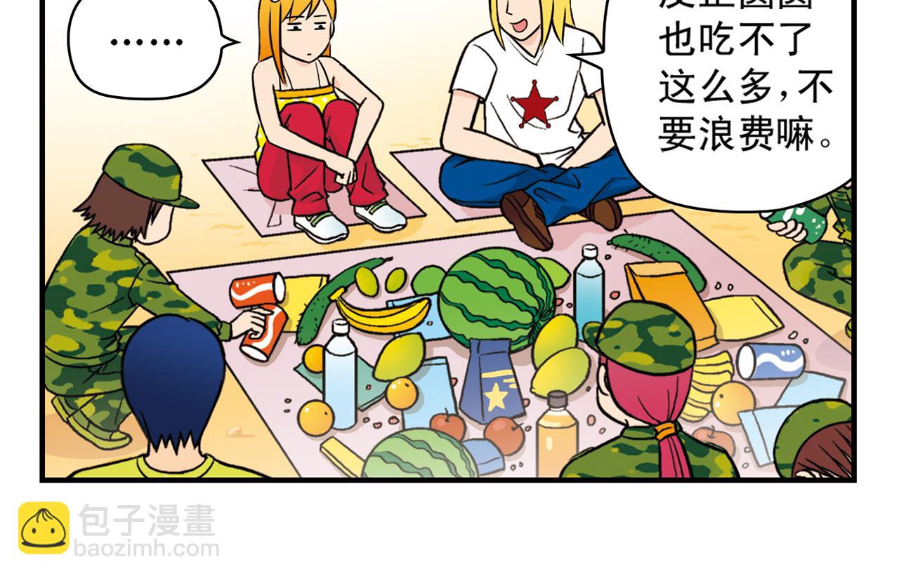 第23话 乱糟糟的学前军训！(1/2)-第23话