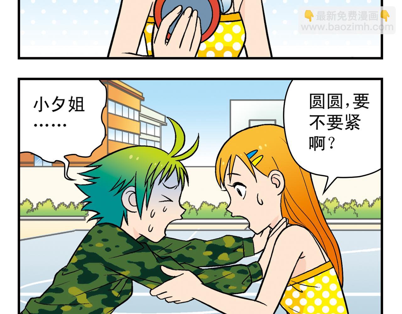 第23话 乱糟糟的学前军训！(1/2)-第23话