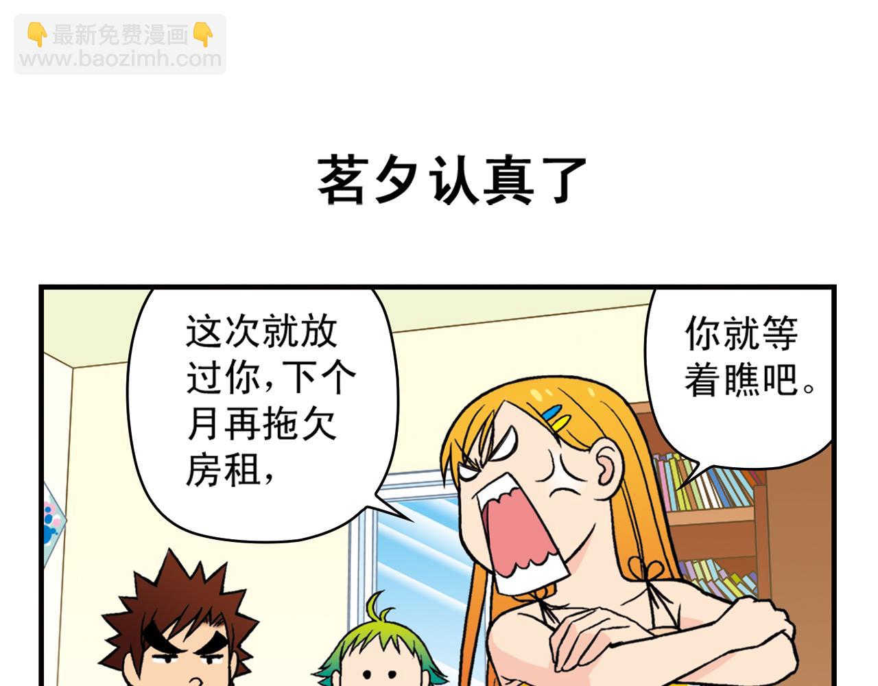 第25话 工作大乱斗！1(1/2)-第25话