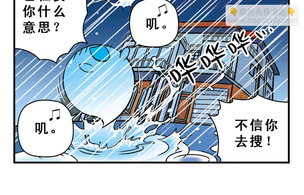 第27话 台风袭来！(1/2)-第27话