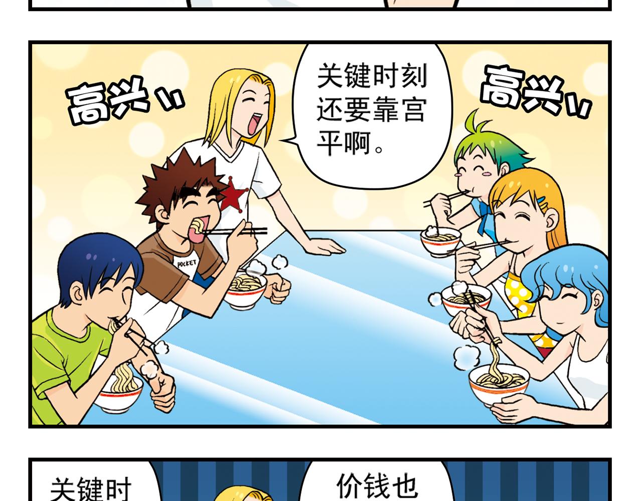 第27话 台风袭来！(1/2)-第27话