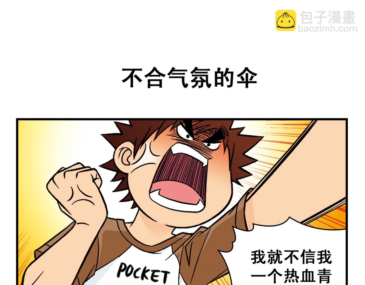 第27话 台风袭来！(1/2)-第27话