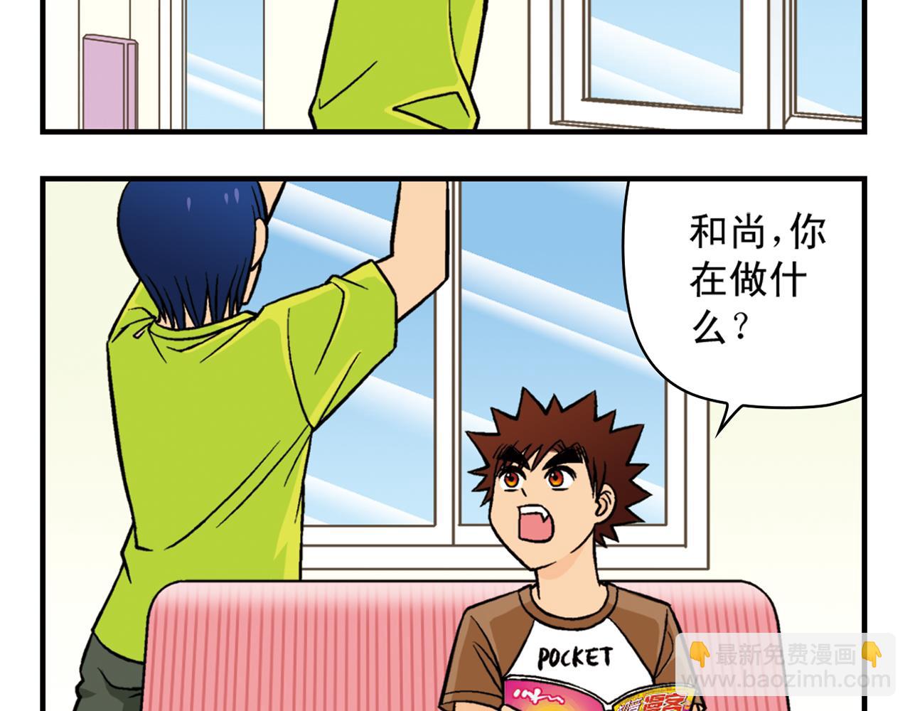 第27话 台风袭来！(1/2)-第27话