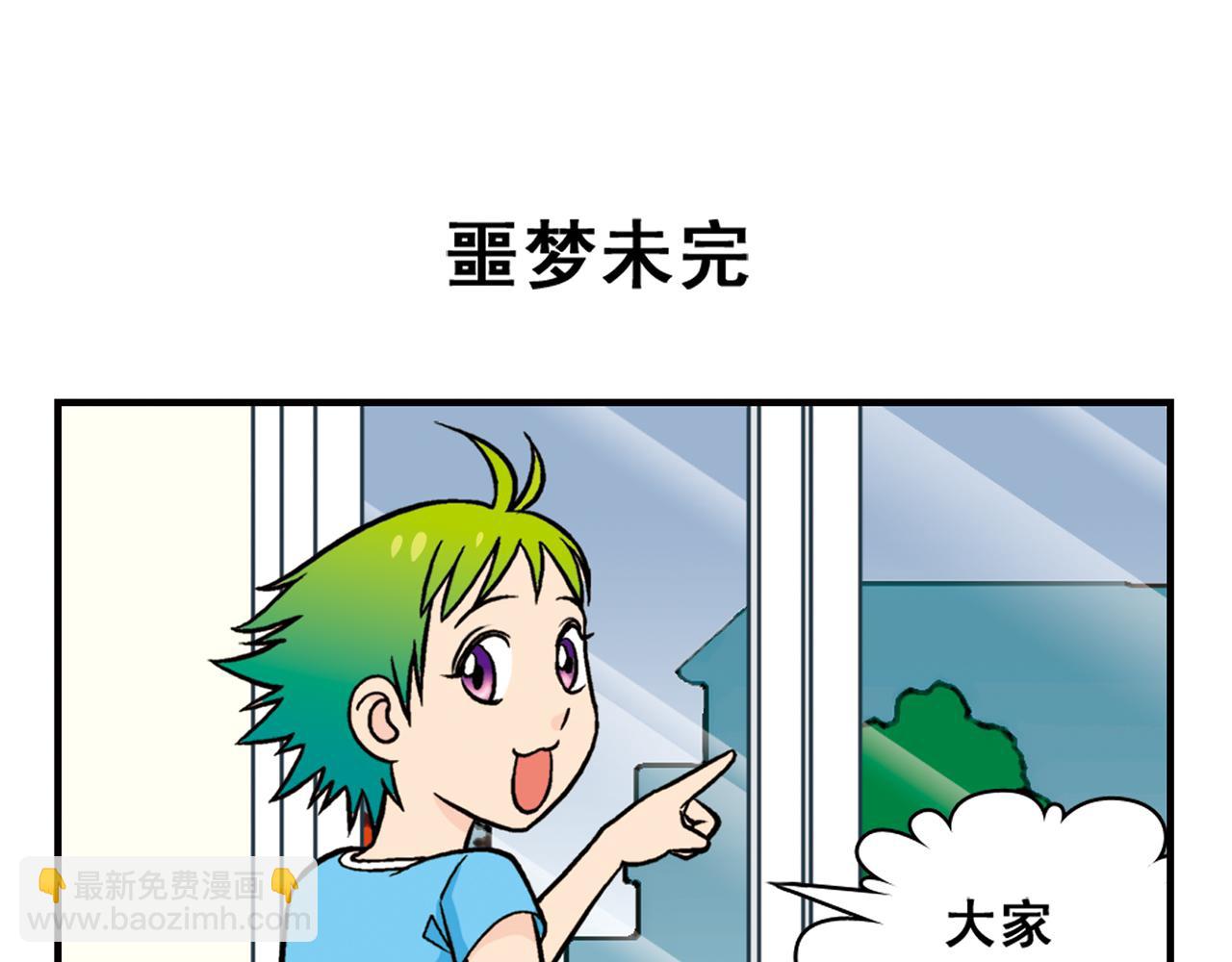 第27话 台风袭来！(1/2)-第27话