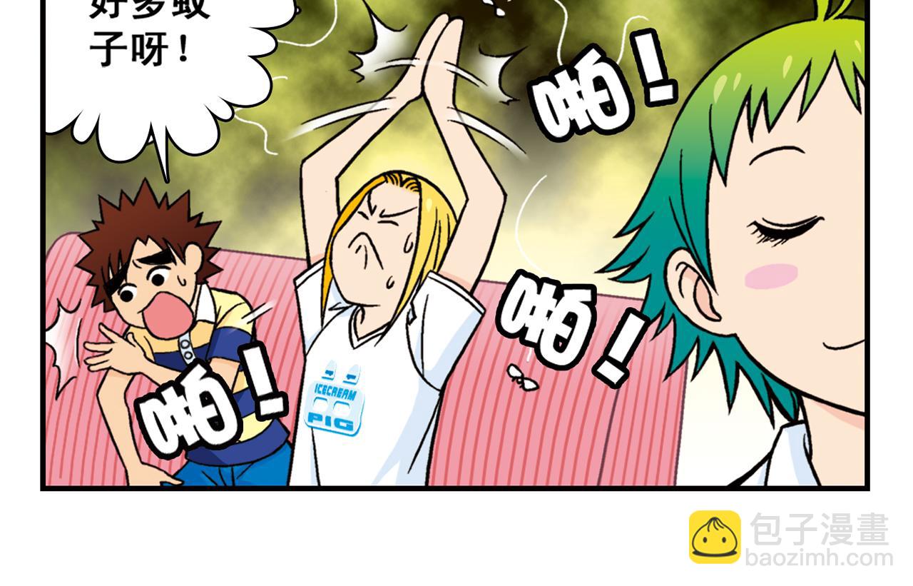 第29话 后花园的季夏夜！(1/2)-第29话