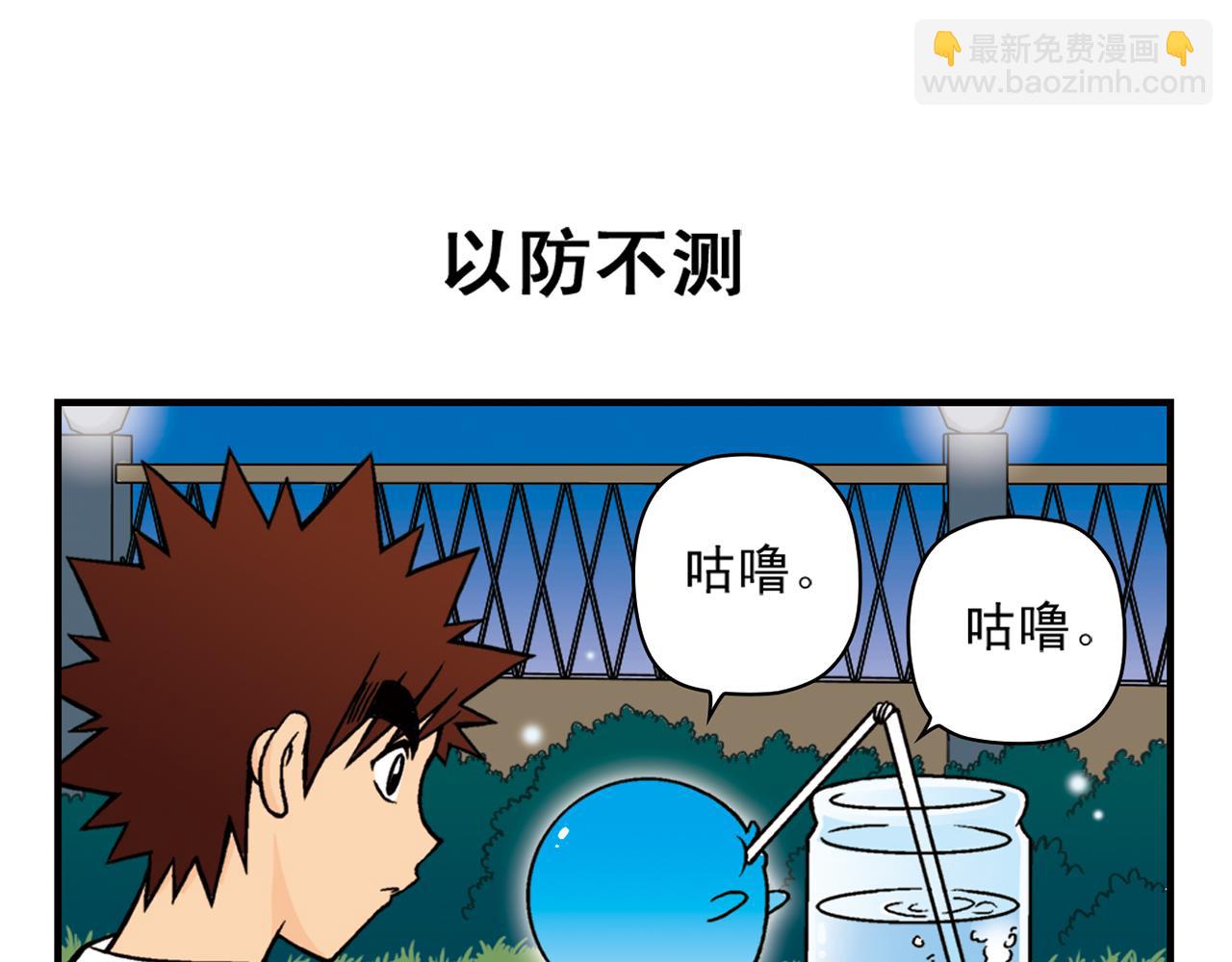 第29话 后花园的季夏夜！(1/2)-第29话