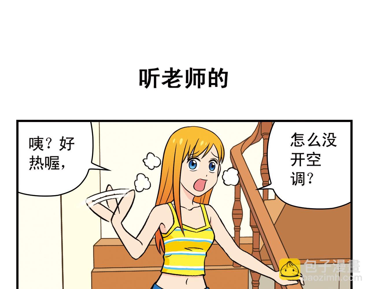 第29话 后花园的季夏夜！(1/2)-第29话