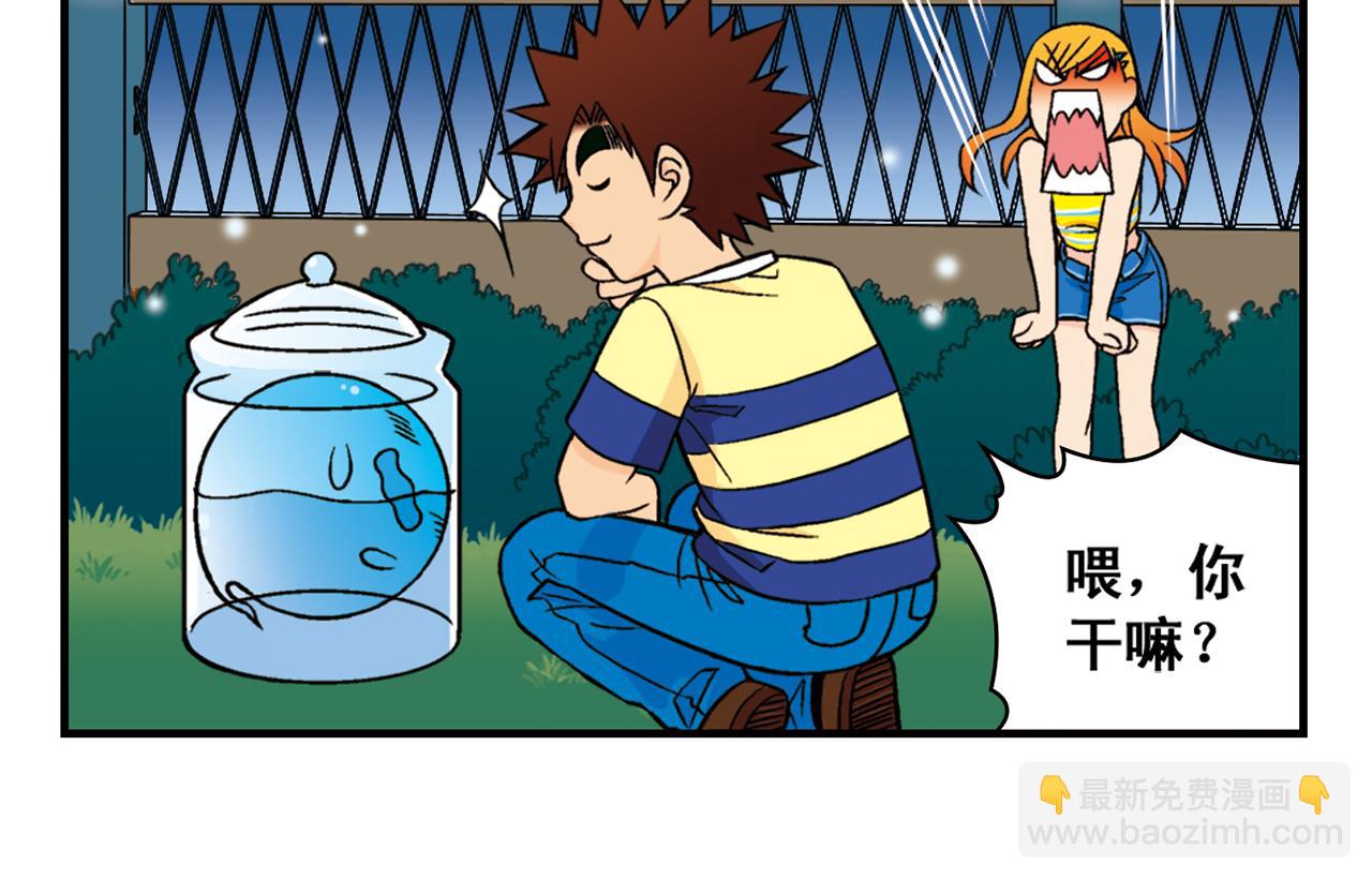 第29话 后花园的季夏夜！(1/2)-第29话