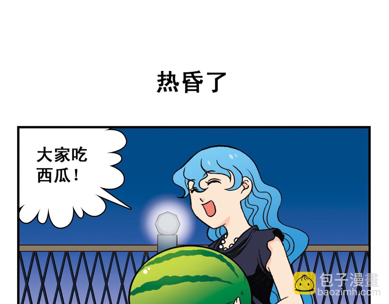 第29话 后花园的季夏夜！(1/2)-第29话