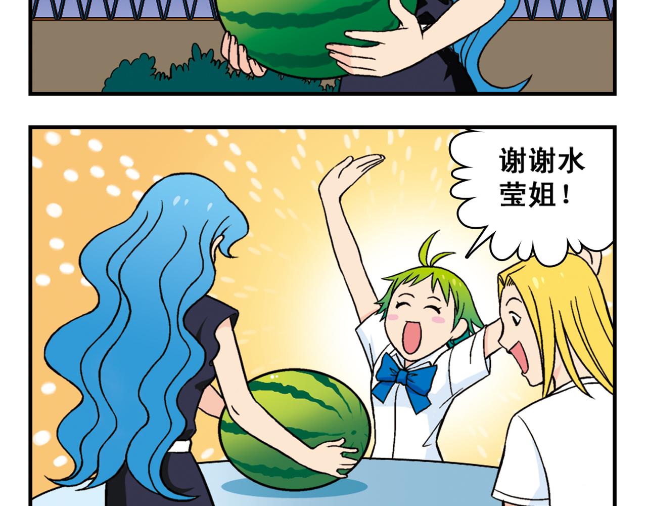 第29话 后花园的季夏夜！(1/2)-第29话