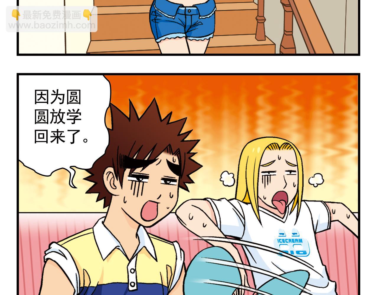 第29话 后花园的季夏夜！(1/2)-第29话