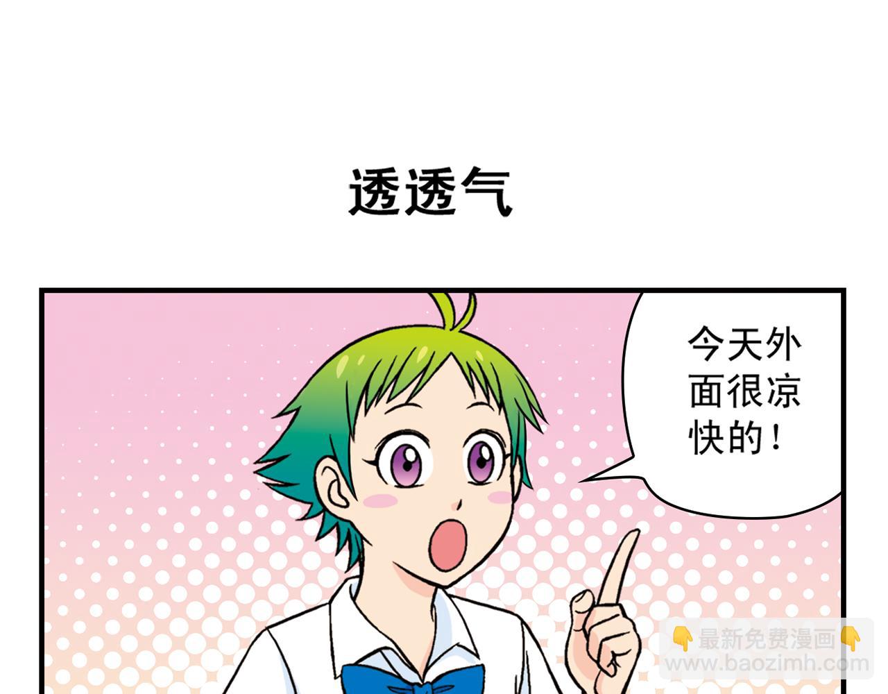 第29话 后花园的季夏夜！(1/2)-第29话