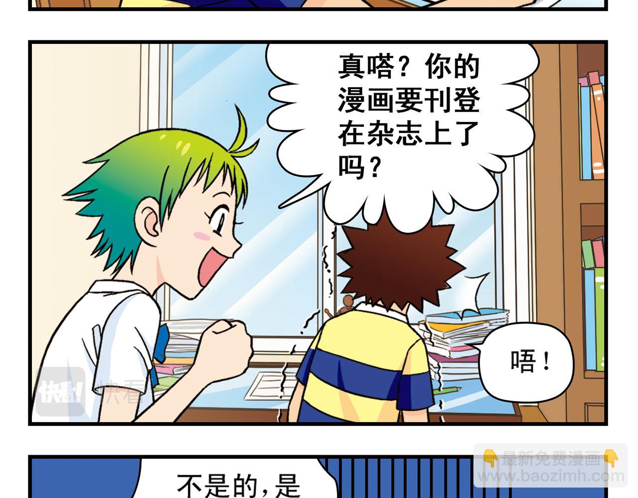 第31话 中秋异闻录！(1/2)-第31话