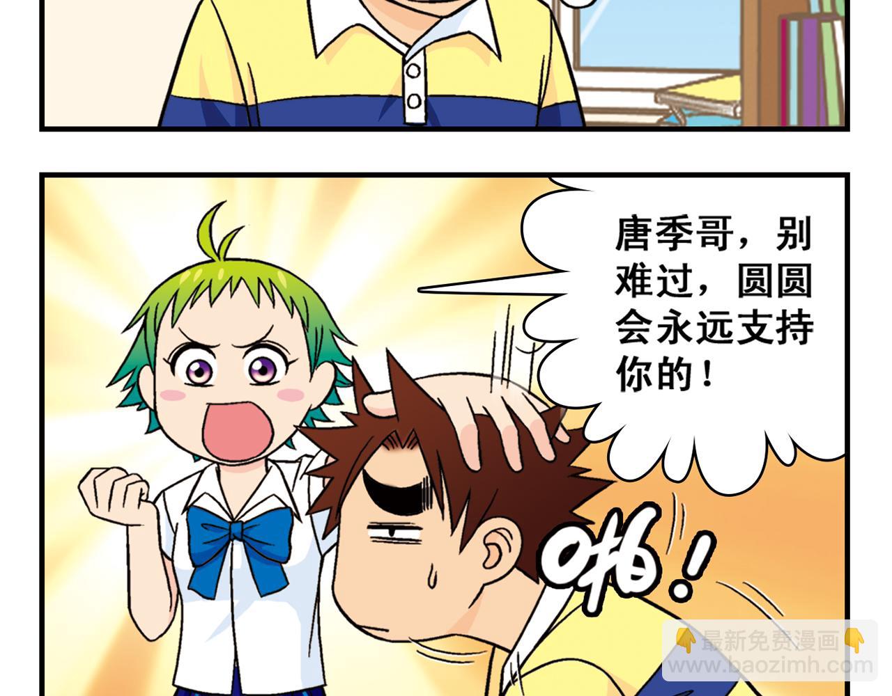 第31话 中秋异闻录！(1/2)-第31话