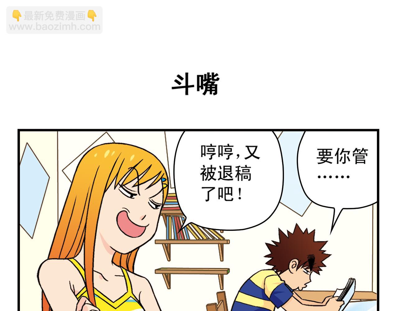 第31话 中秋异闻录！(1/2)-第31话