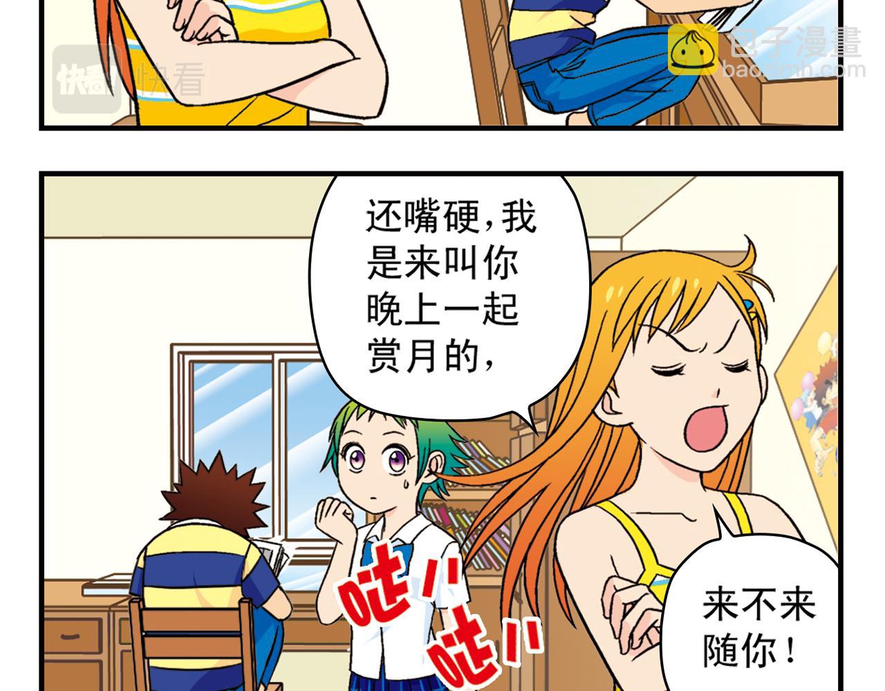 第31话 中秋异闻录！(1/2)-第31话