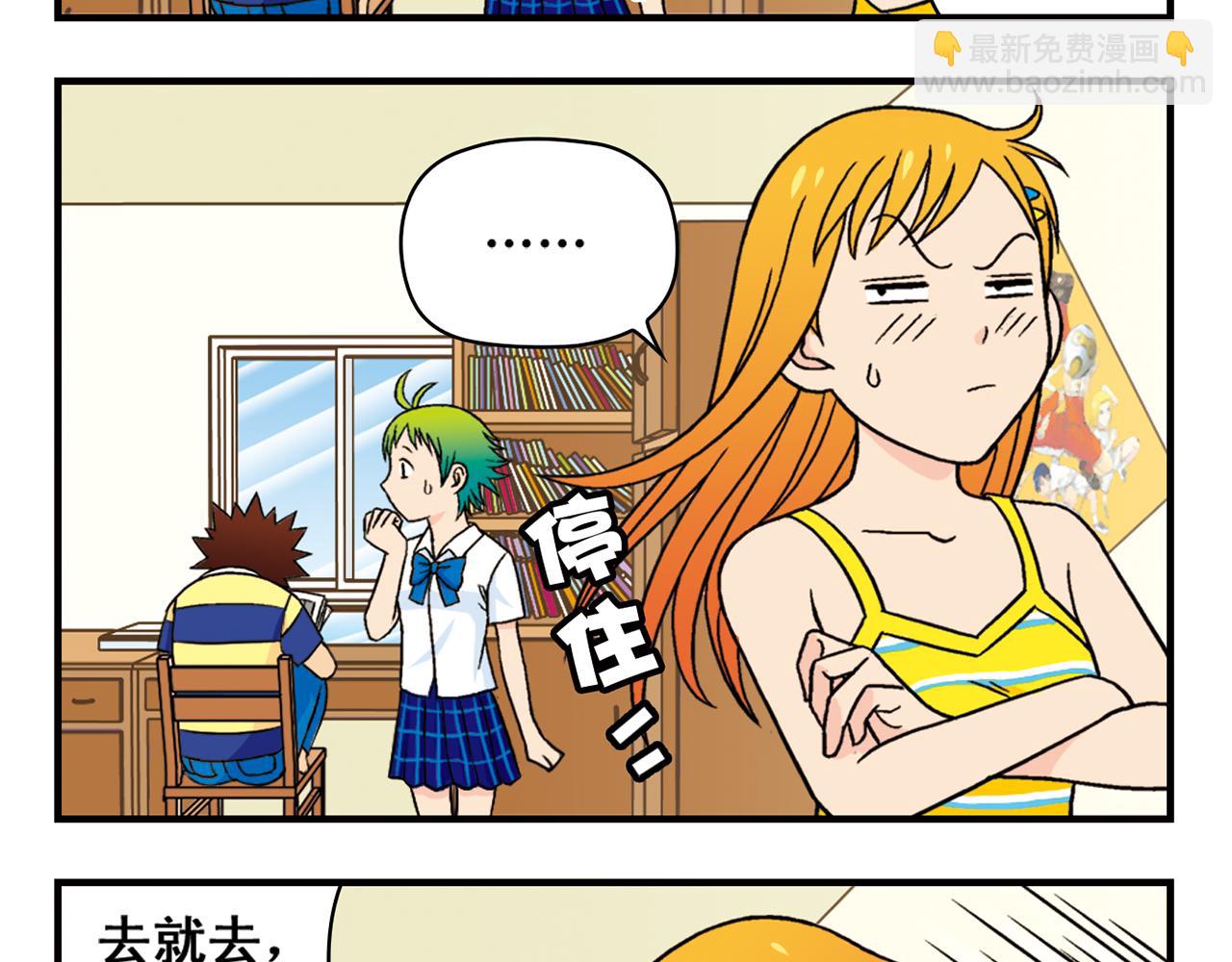 第31话 中秋异闻录！(1/2)-第31话