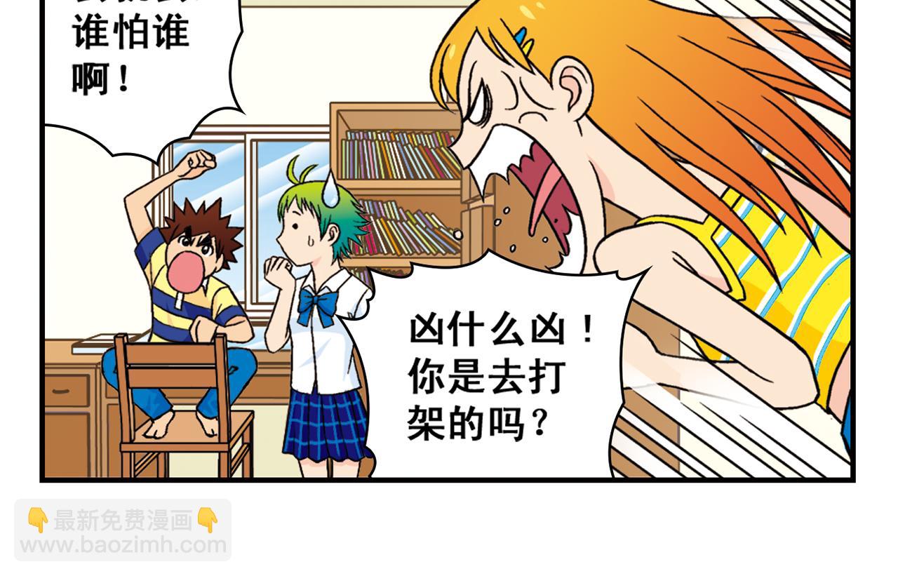 第31话 中秋异闻录！(1/2)-第31话