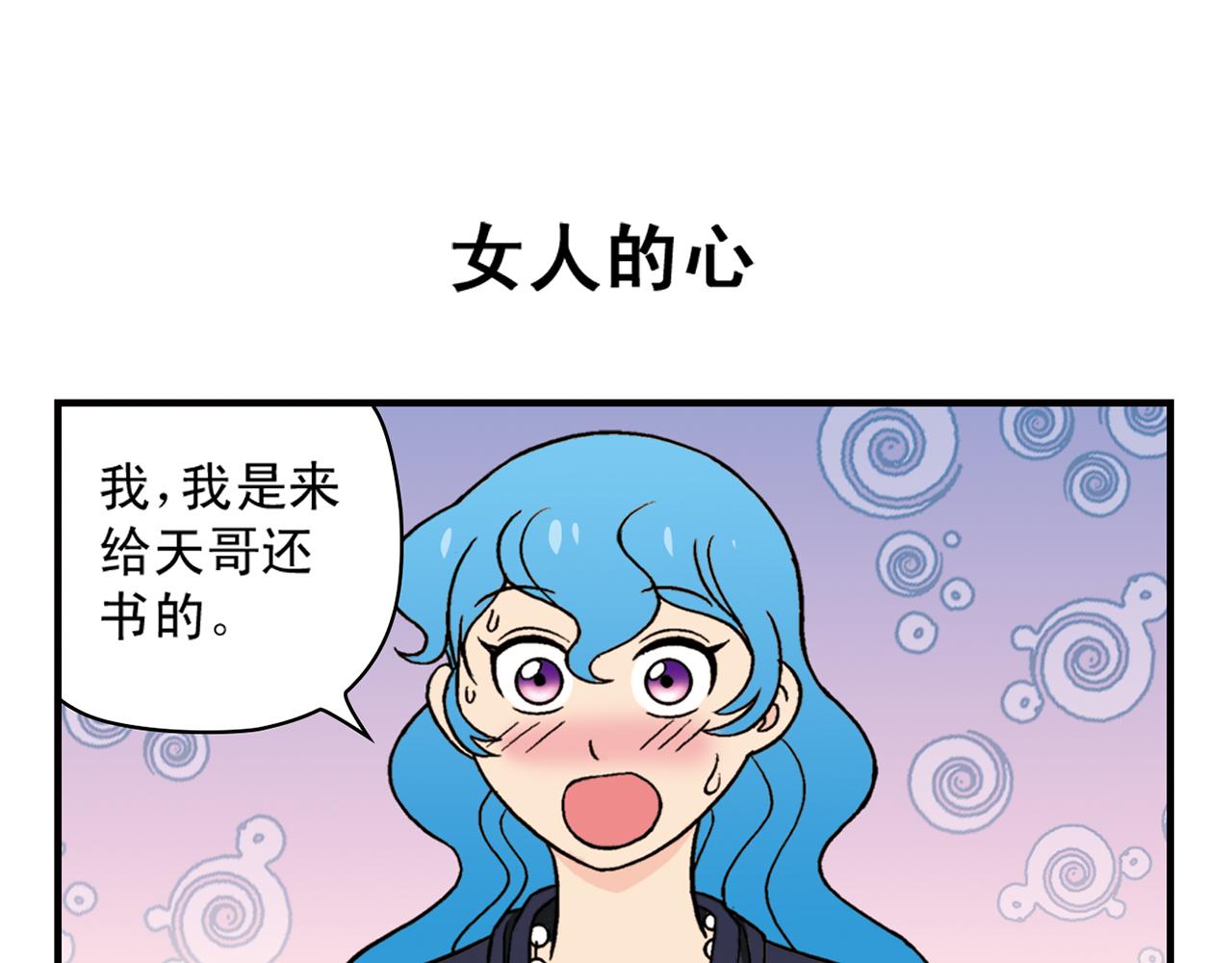 第31话 中秋异闻录！(1/2)-第31话