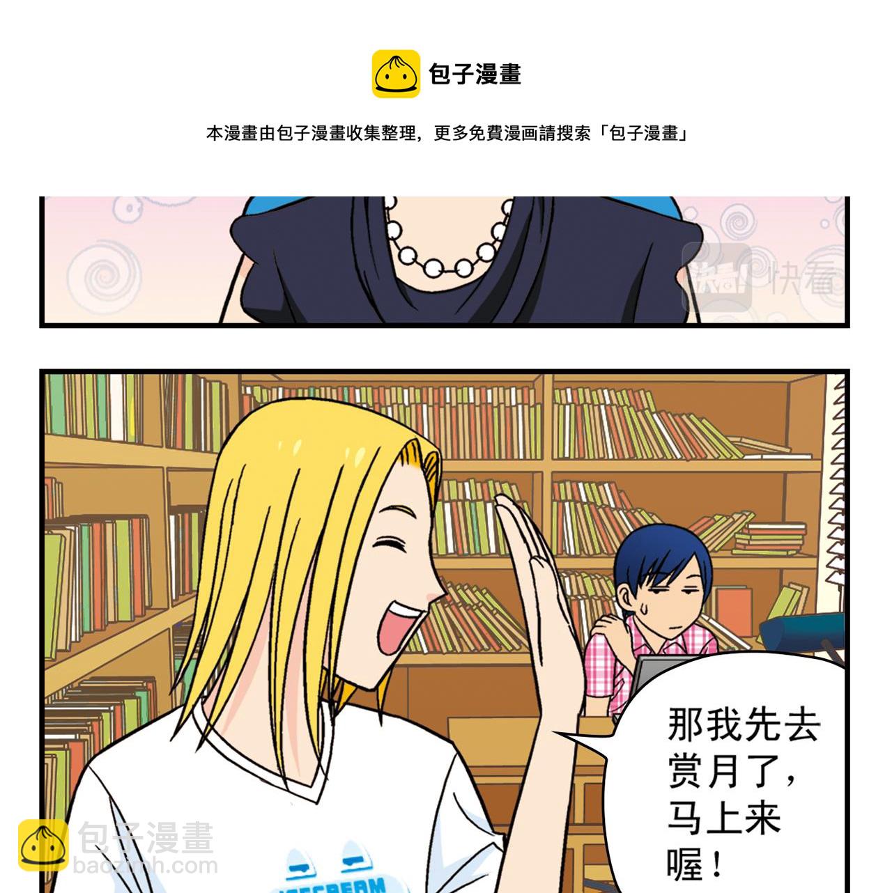 第31话 中秋异闻录！(1/2)-第31话