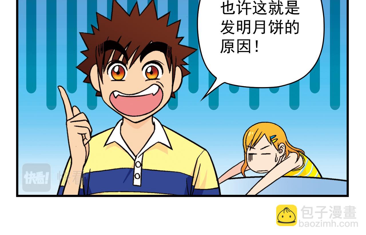 第31话 中秋异闻录！(1/2)-第31话