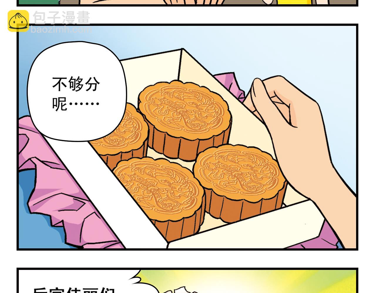 第31话 中秋异闻录！(1/2)-第31话