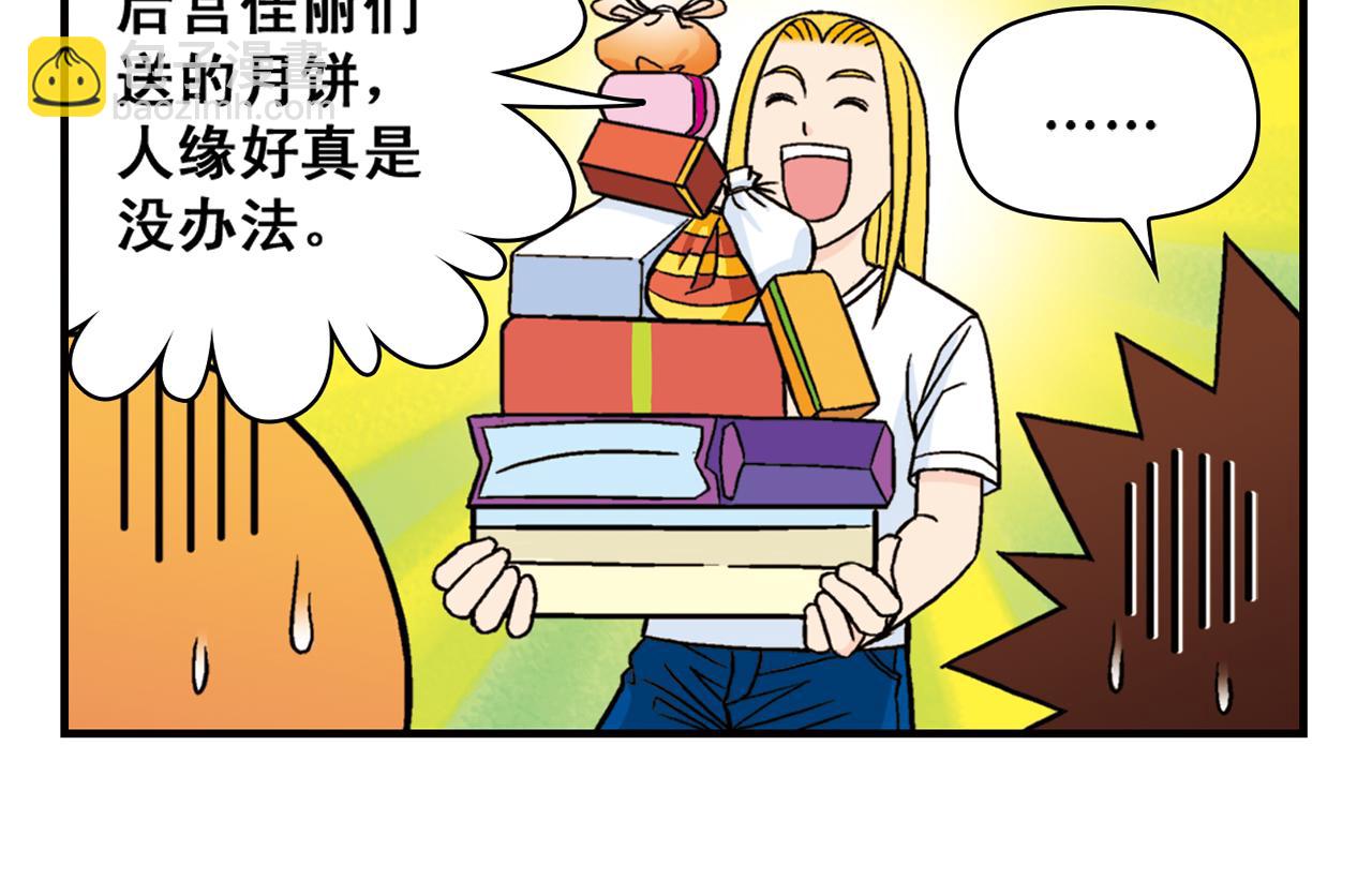 第31话 中秋异闻录！(1/2)-第31话