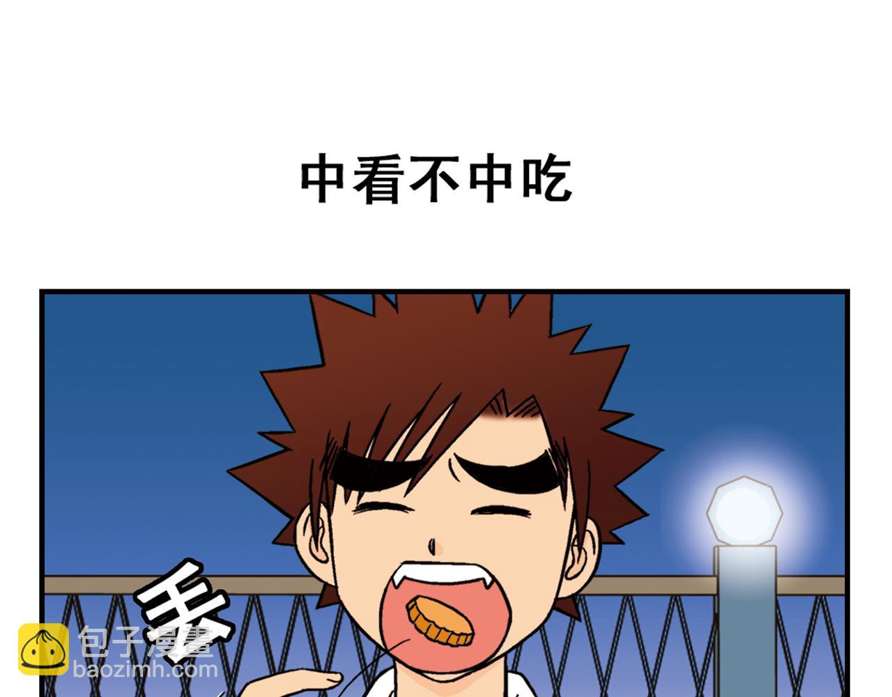 第31话 中秋异闻录！(1/2)-第31话