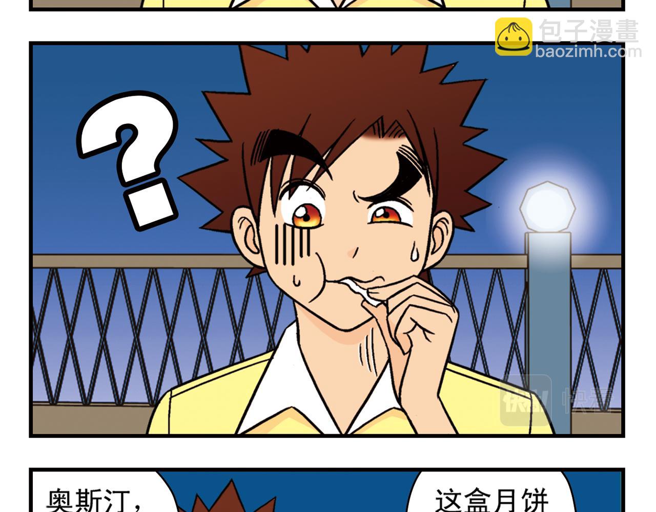 第31话 中秋异闻录！(1/2)-第31话