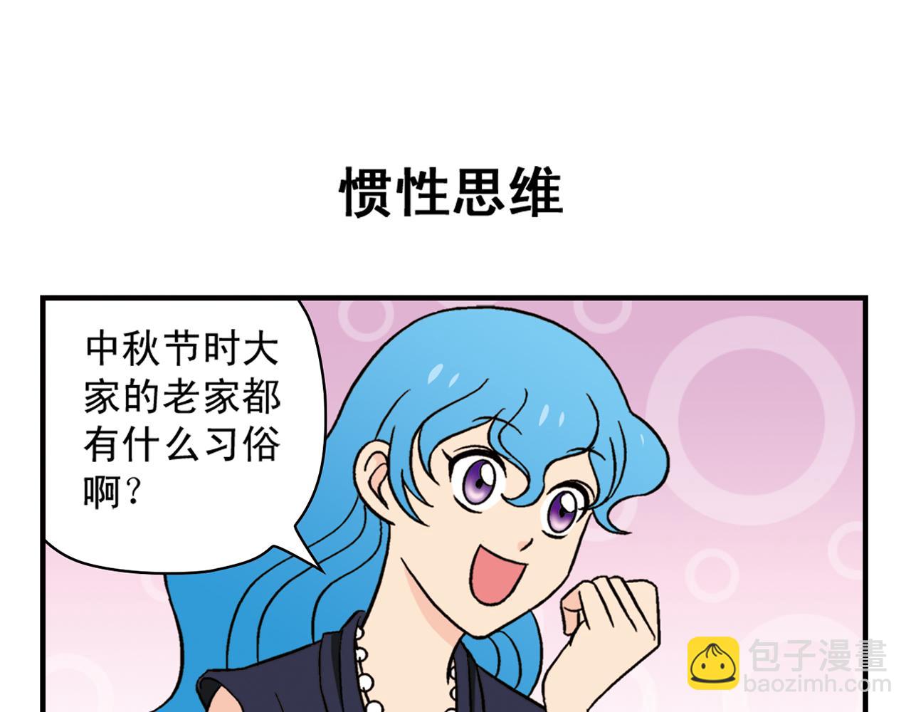 第31话 中秋异闻录！(1/2)-第31话