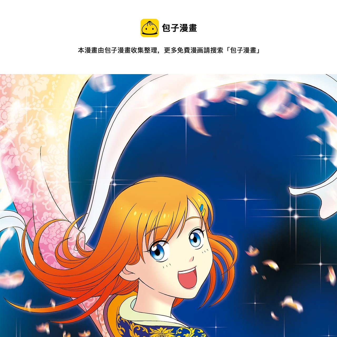 第33话 中秋狂想曲！ 2(1/2)-第33话