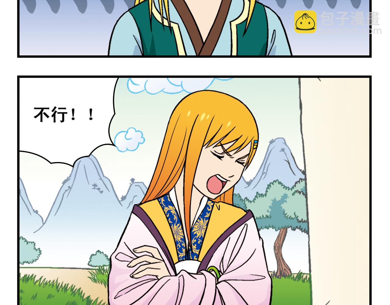 第33话 中秋狂想曲！ 2(1/2)-第33话