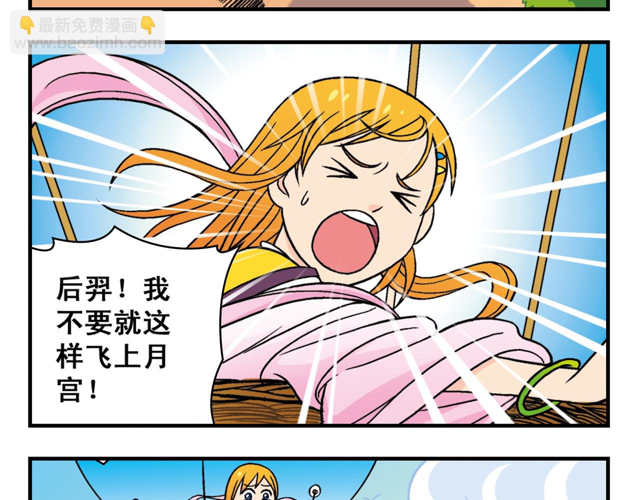 第33话 中秋狂想曲！ 2(1/2)-第33话