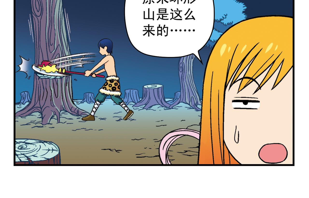 第33话 中秋狂想曲！ 2(1/2)-第33话