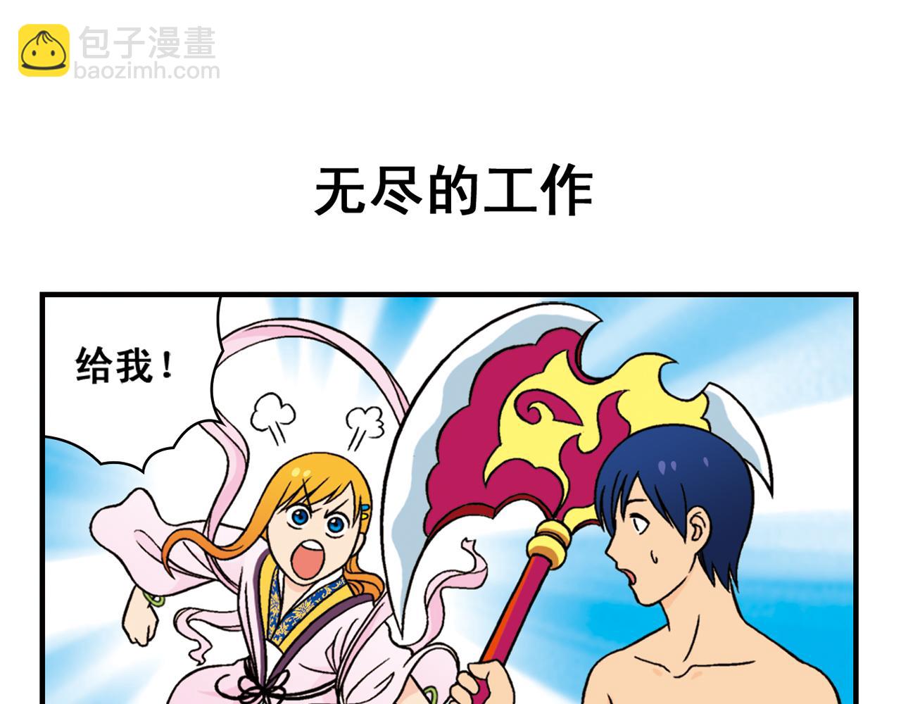 第33话 中秋狂想曲！ 2(1/2)-第33话